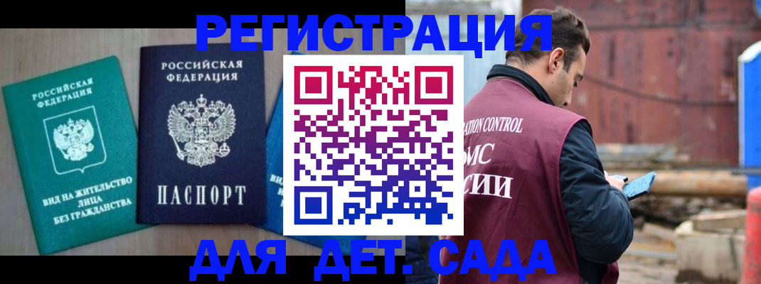 прописка для военкомата в Чулыме