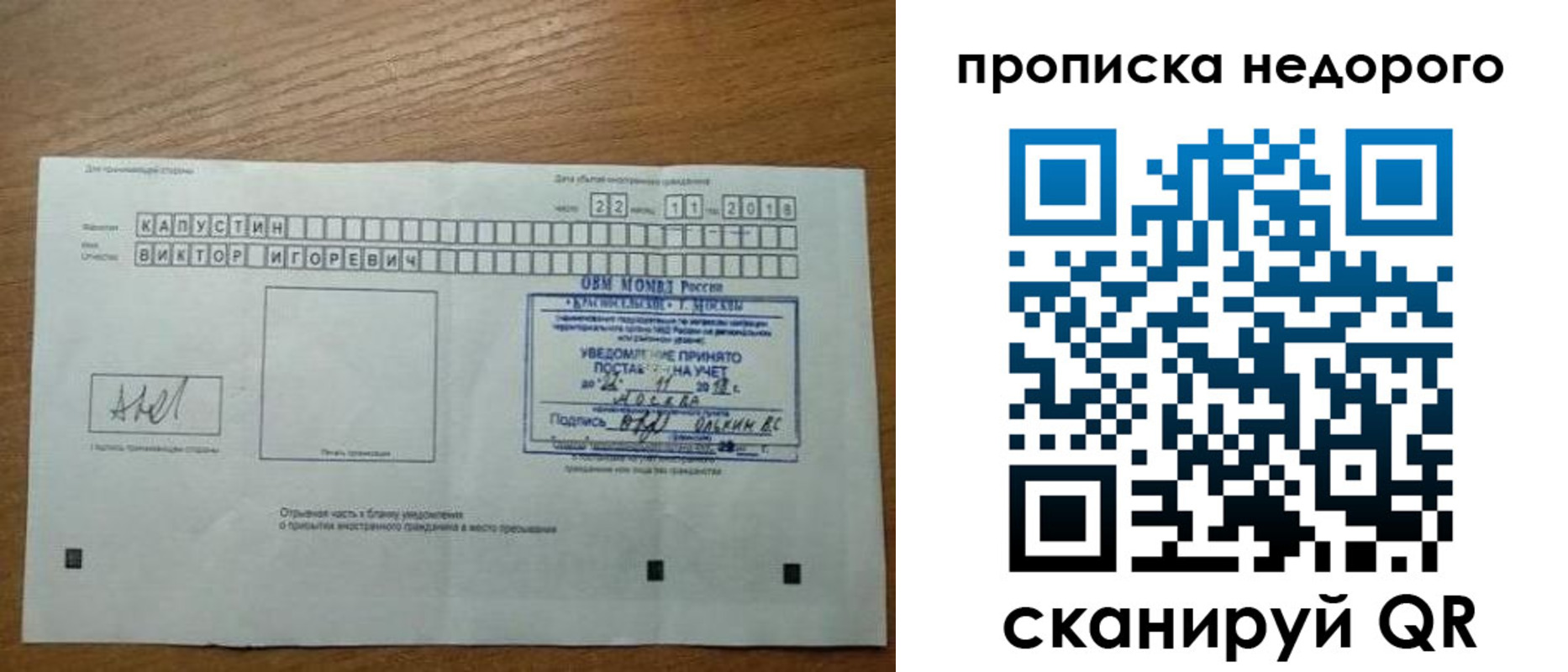 найти адрес прописки в Чулыме