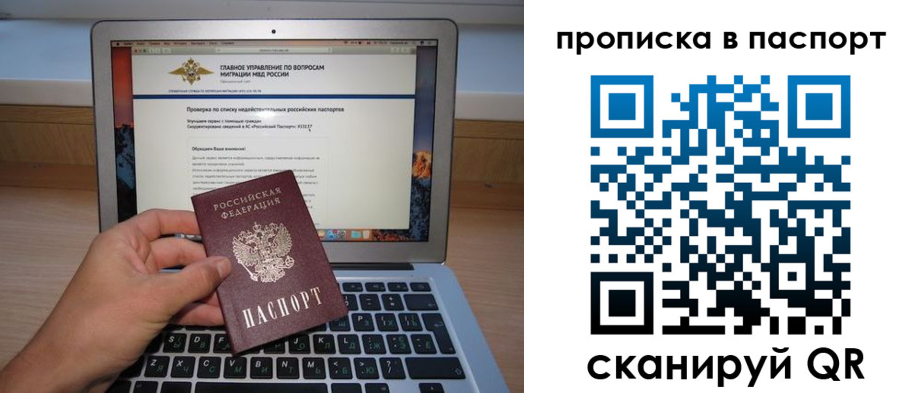 временная регистрация недорого в Чулыме