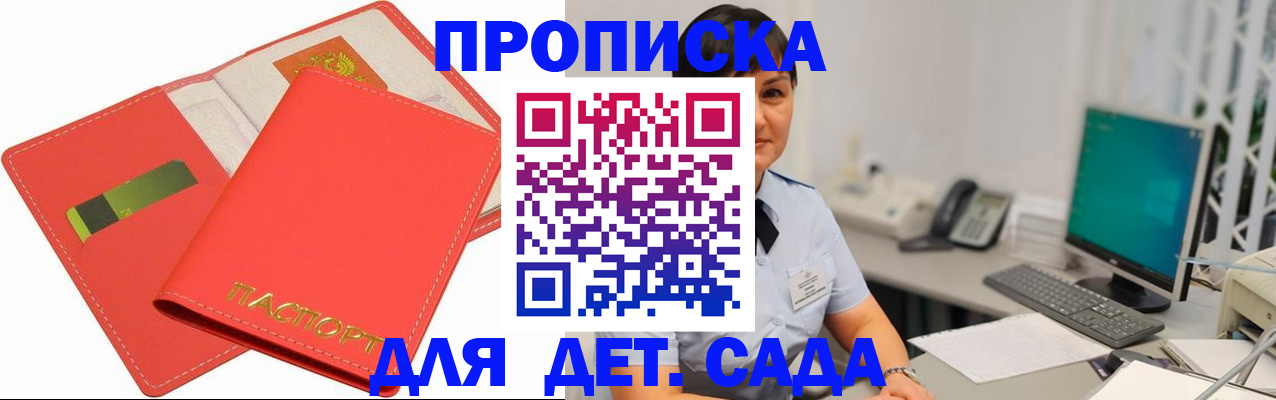 временная регистрация для всех в Чулыме
