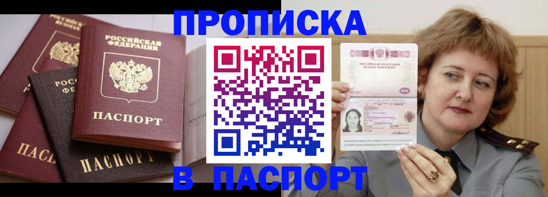 временная регистрация законно в Чулыме