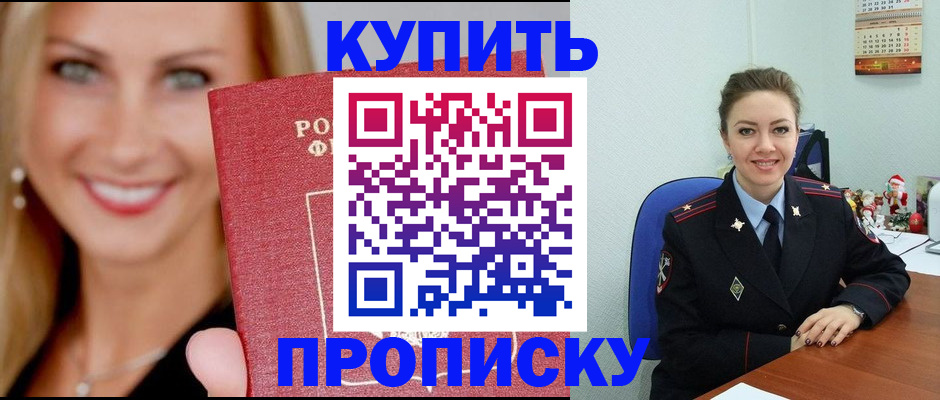 прописка 2025 в Чулыме