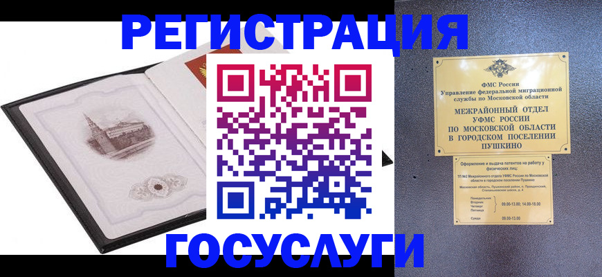 временная регистрация для школы в Чулыме