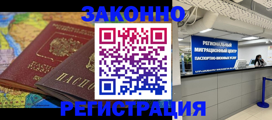 временная регистрация для школы в Чулыме
