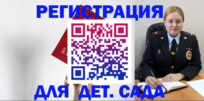 прописка иностранных граждан в Чулыме