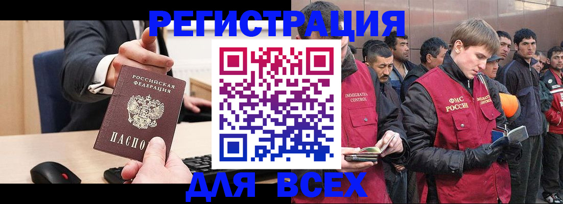 прописка 2025 в Чулыме
