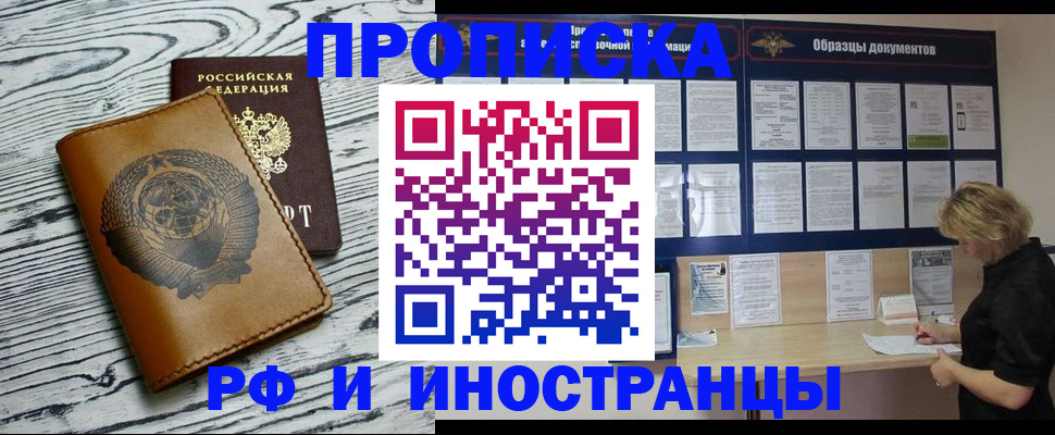 найти адрес прописки в Чулыме